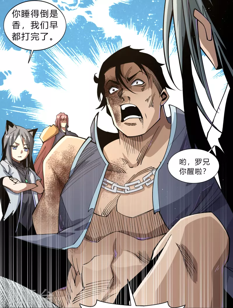 第189话 重返地面 第13页