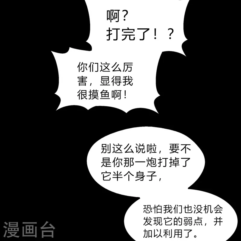 第189话 重返地面 第14页