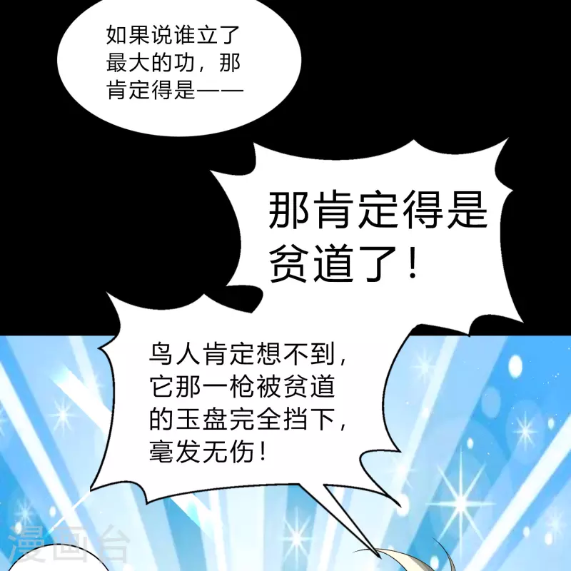 第189话 重返地面 第16页