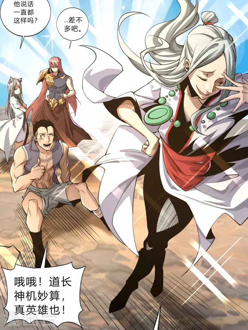 第189话 重返地面 第17页