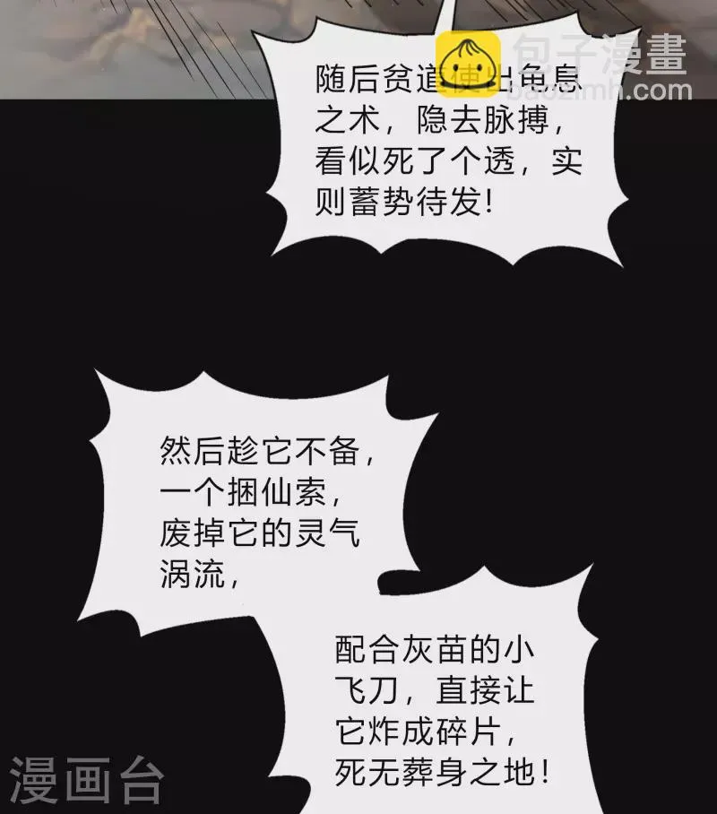 第189话 重返地面 第18页