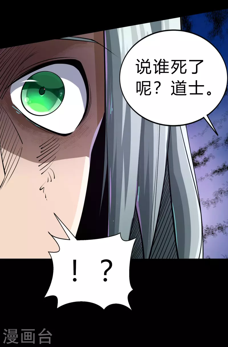 第189话 重返地面 第20页