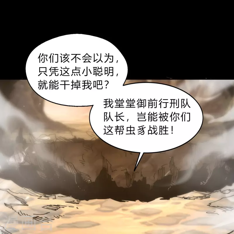 第189话 重返地面 第21页