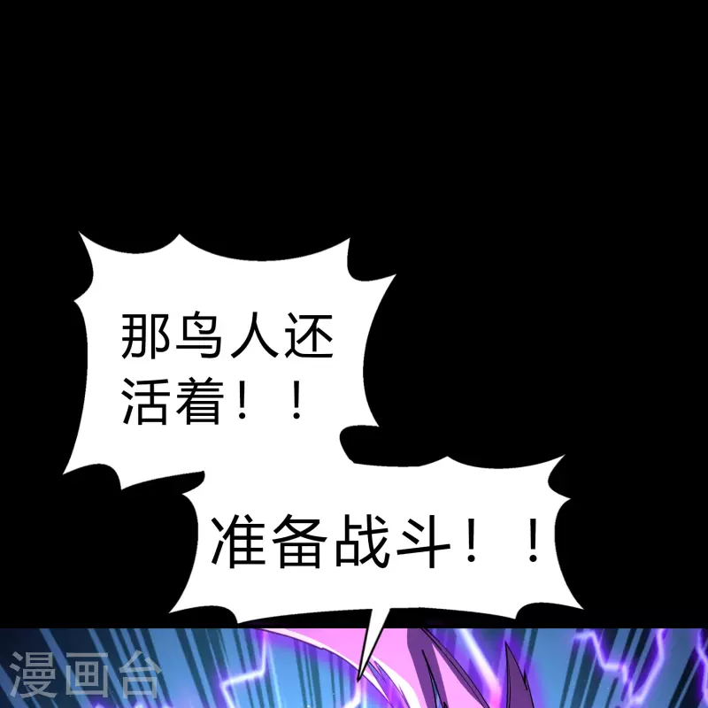 第189话 重返地面 第24页
