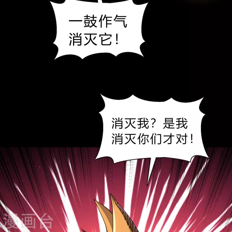 第189话 重返地面 第26页