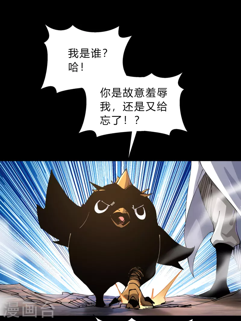 第189话 重返地面 第31页