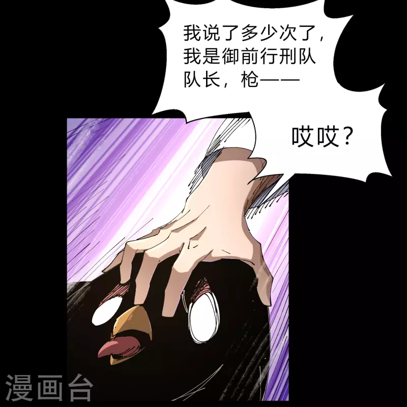 第189话 重返地面 第32页