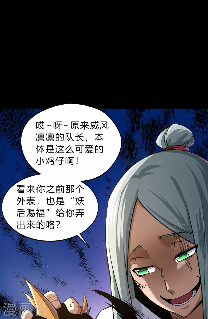 第189话 重返地面 第33页
