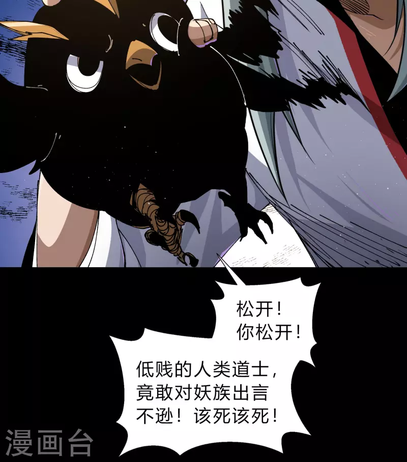 第189话 重返地面 第34页