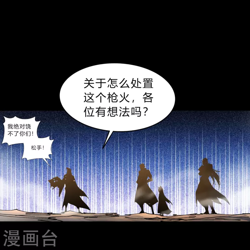 第189话 重返地面 第35页