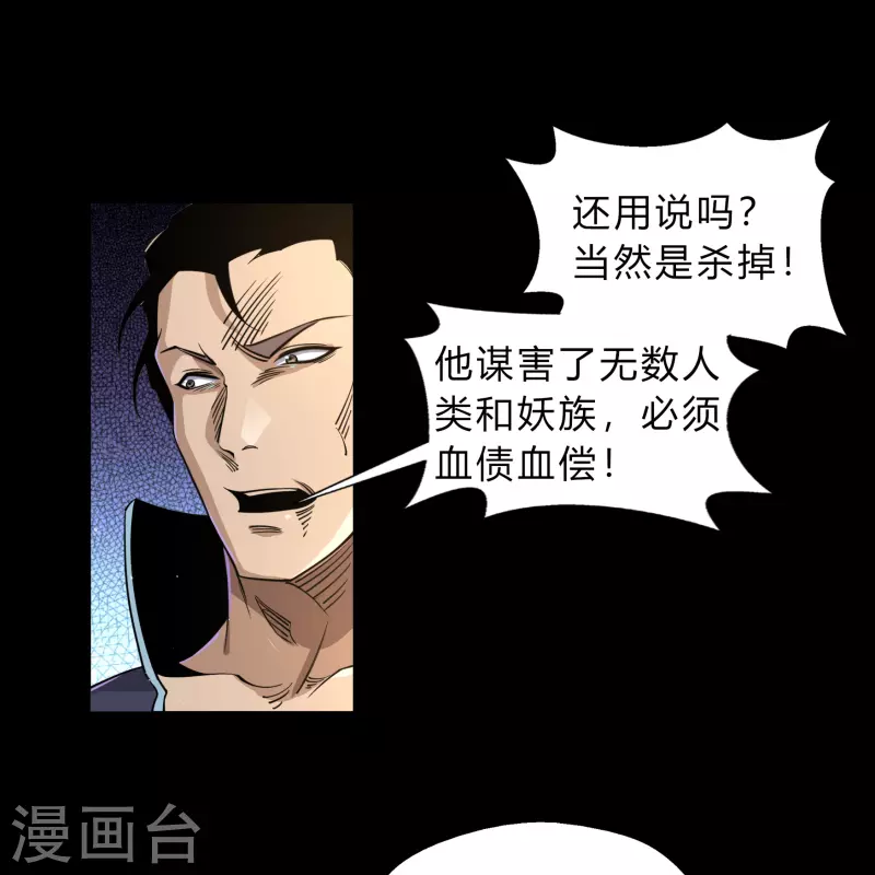 第189话 重返地面 第36页