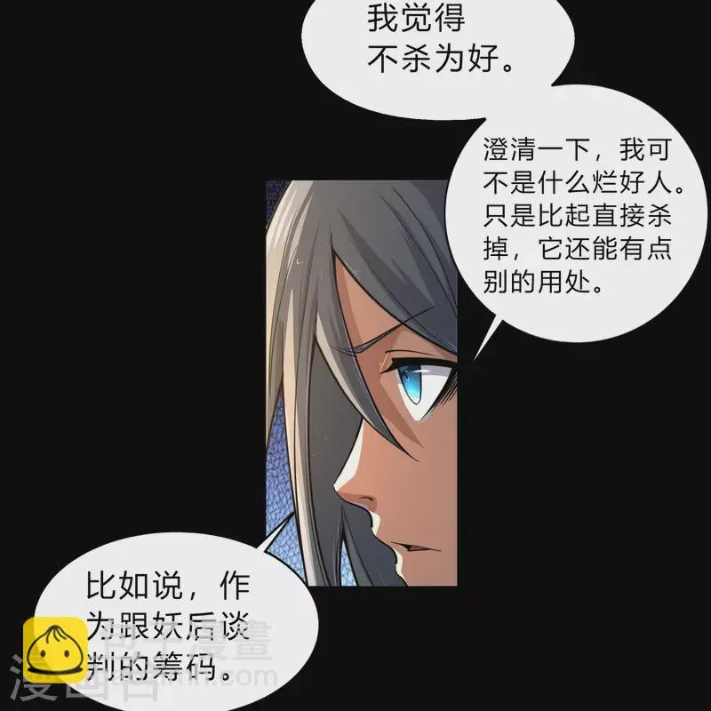 第189话 重返地面 第37页