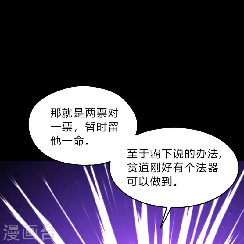 第189话 重返地面 第39页