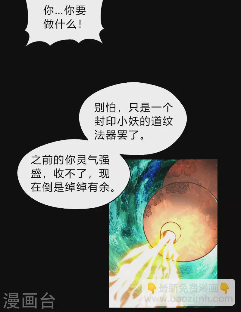 第189话 重返地面 第41页