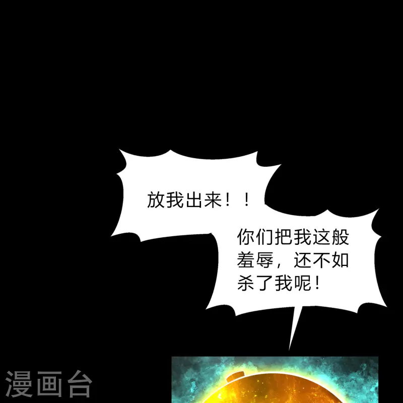 第189话 重返地面 第44页