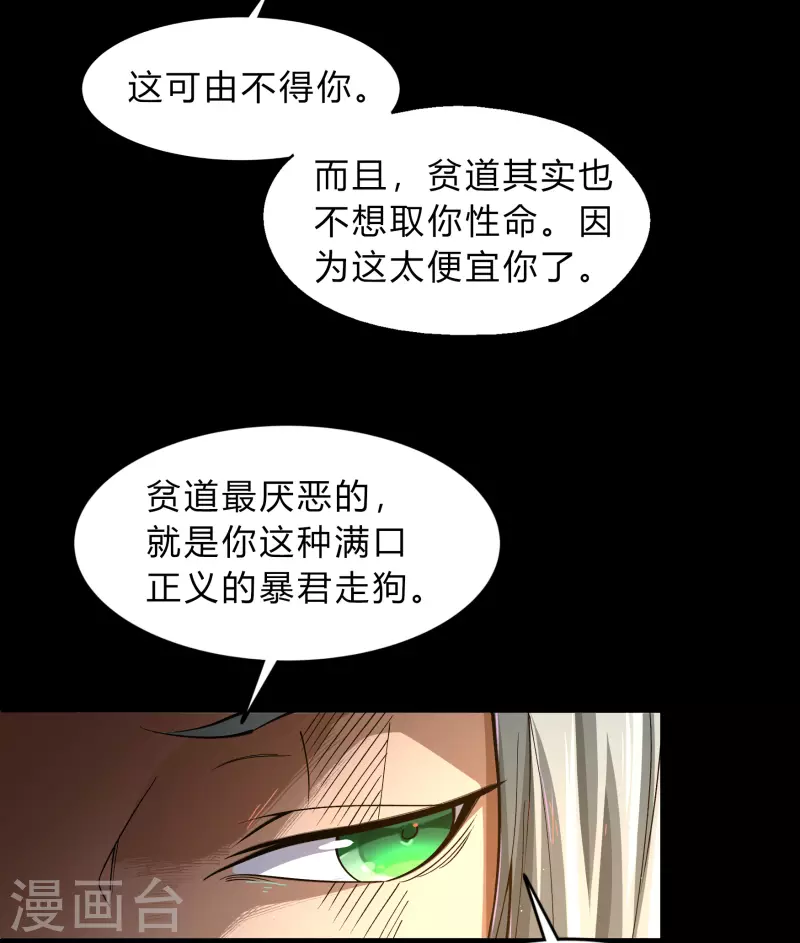 第189话 重返地面 第46页