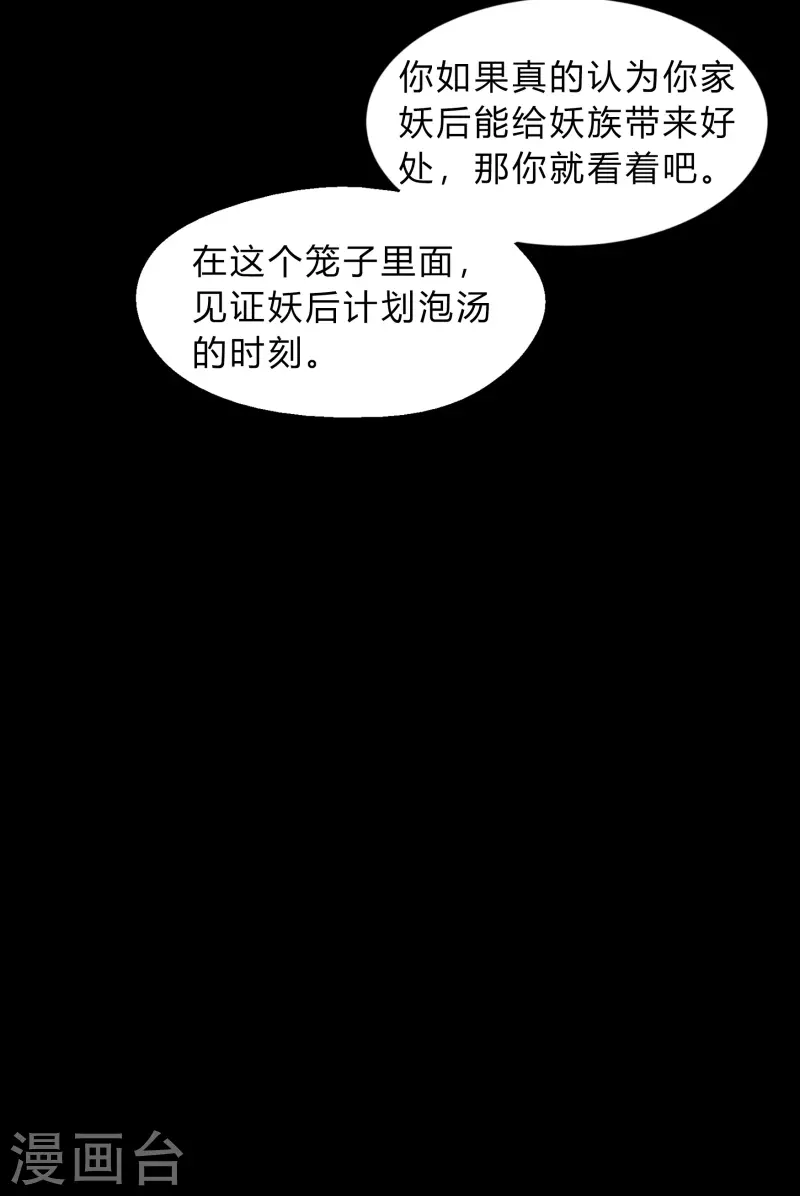 第189话 重返地面 第47页