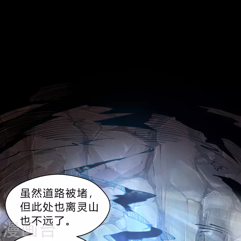 第189话 重返地面 第48页