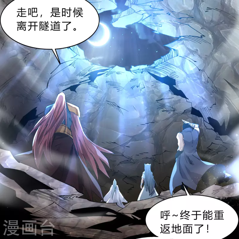 第189话 重返地面 第49页