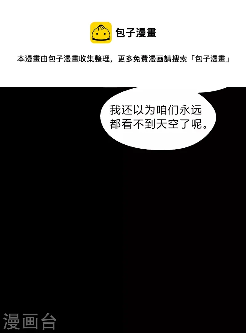 第189话 重返地面 第50页