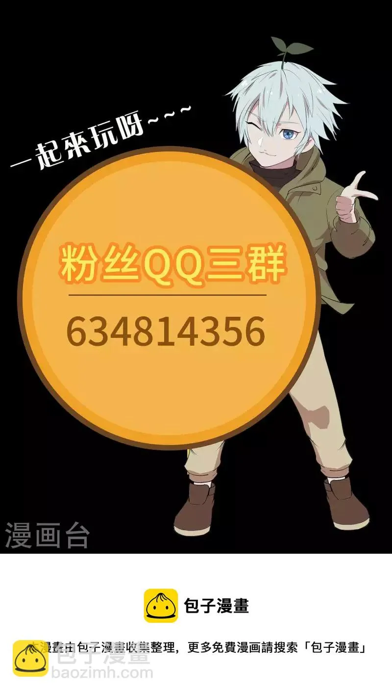 第189话 重返地面 第51页