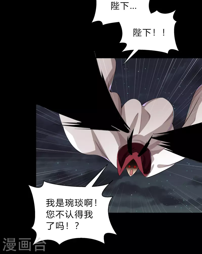 第190话 空中追逐 第17页