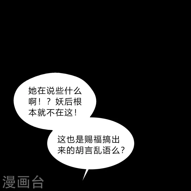 第190话 空中追逐 第18页