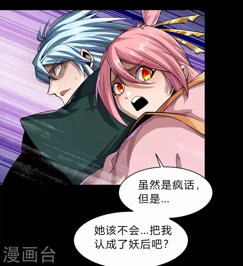 第190话 空中追逐 第19页
