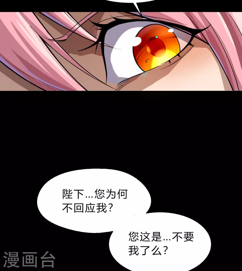 第190话 空中追逐 第20页