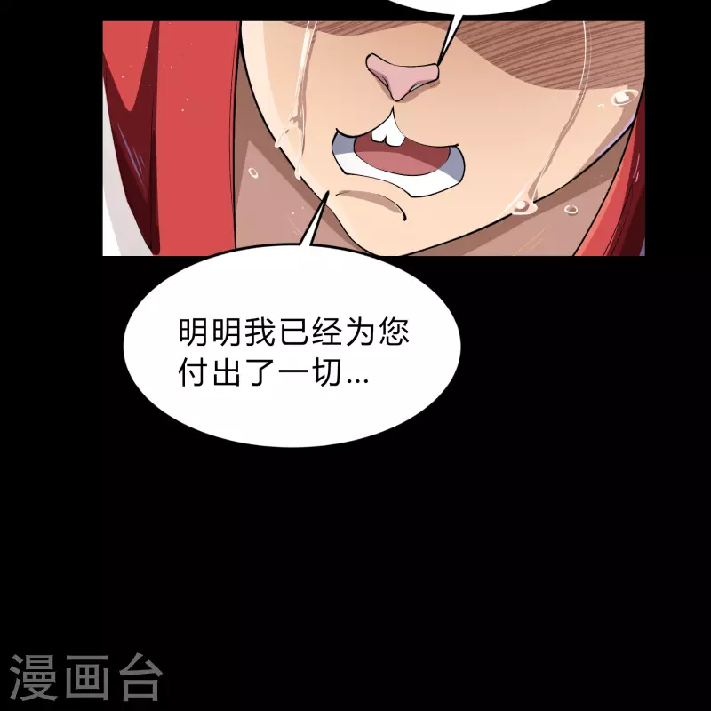 第190话 空中追逐 第21页