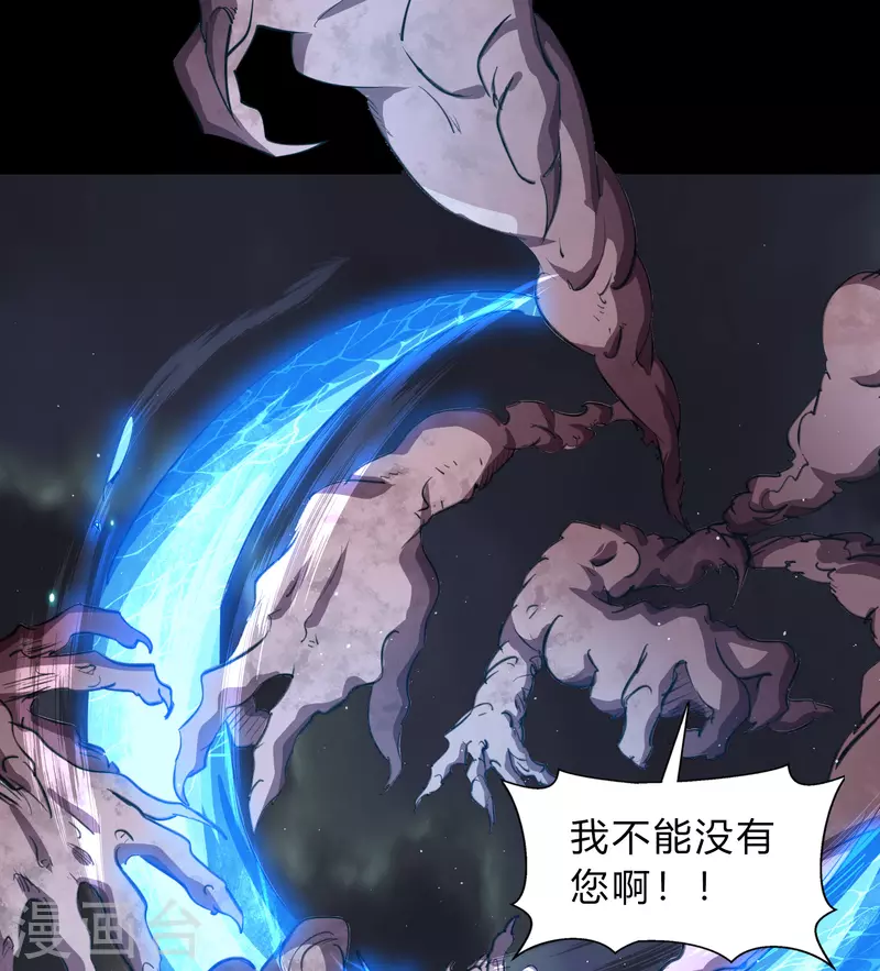第190话 空中追逐 第25页