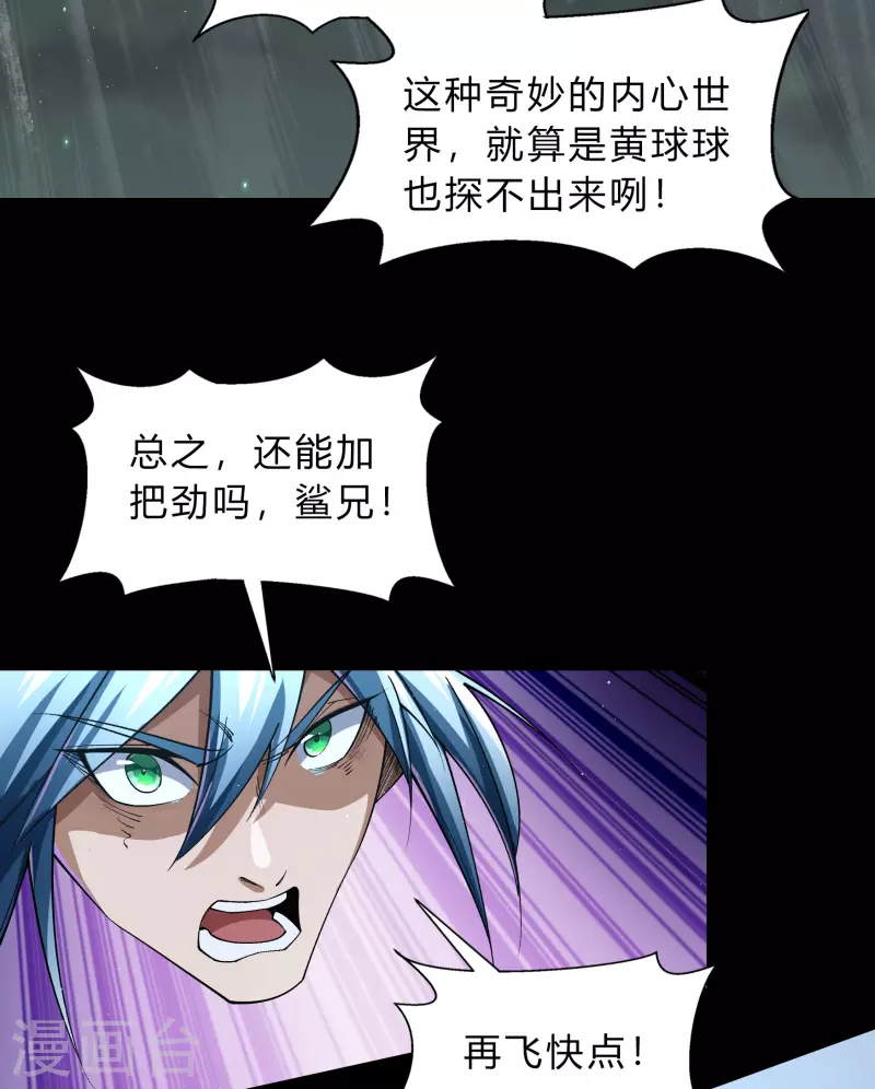 第190话 空中追逐 第29页