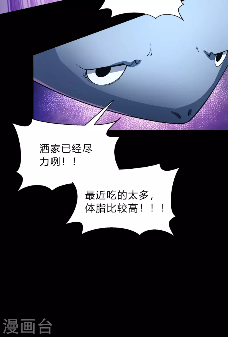 第190话 空中追逐 第30页