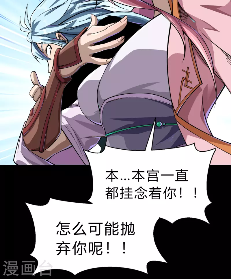 第190话 空中追逐 第32页