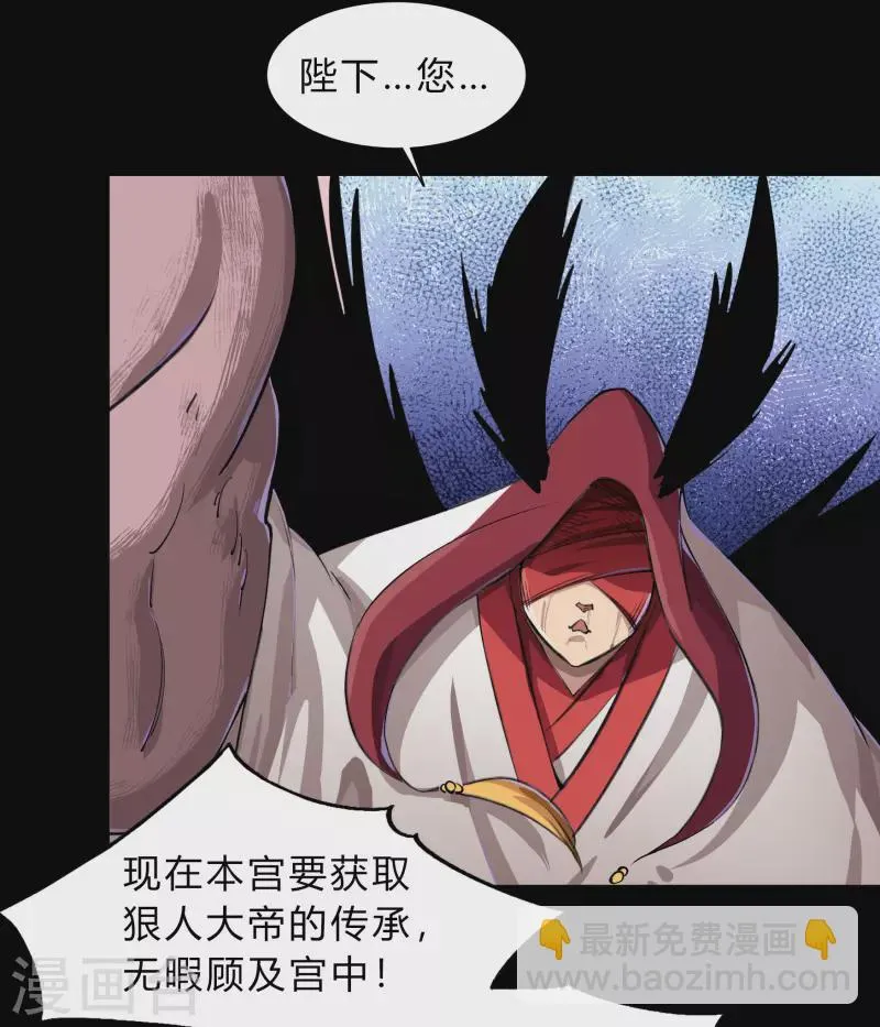 第190话 空中追逐 第33页