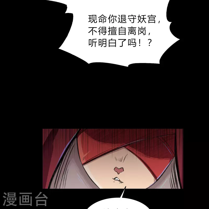 第190话 空中追逐 第34页