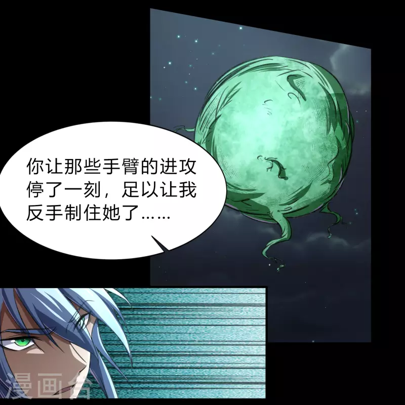 第190话 空中追逐 第42页
