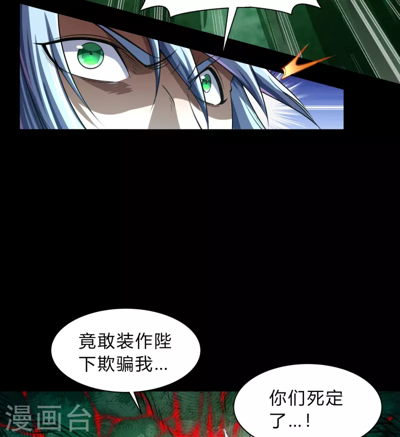第190话 空中追逐 第45页