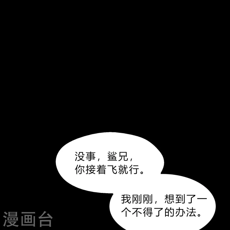 第190话 空中追逐 第48页