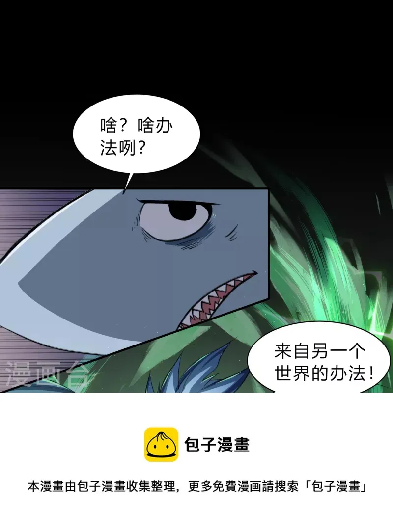 第190话 空中追逐 第50页