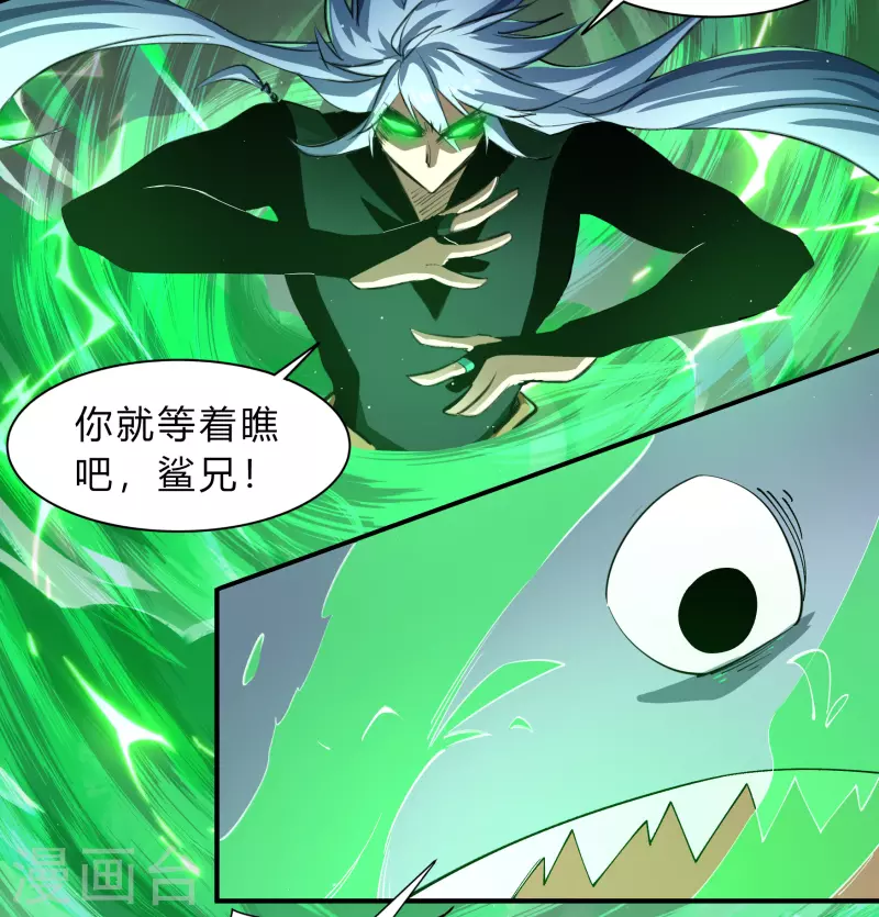 第190话 空中追逐 第51页