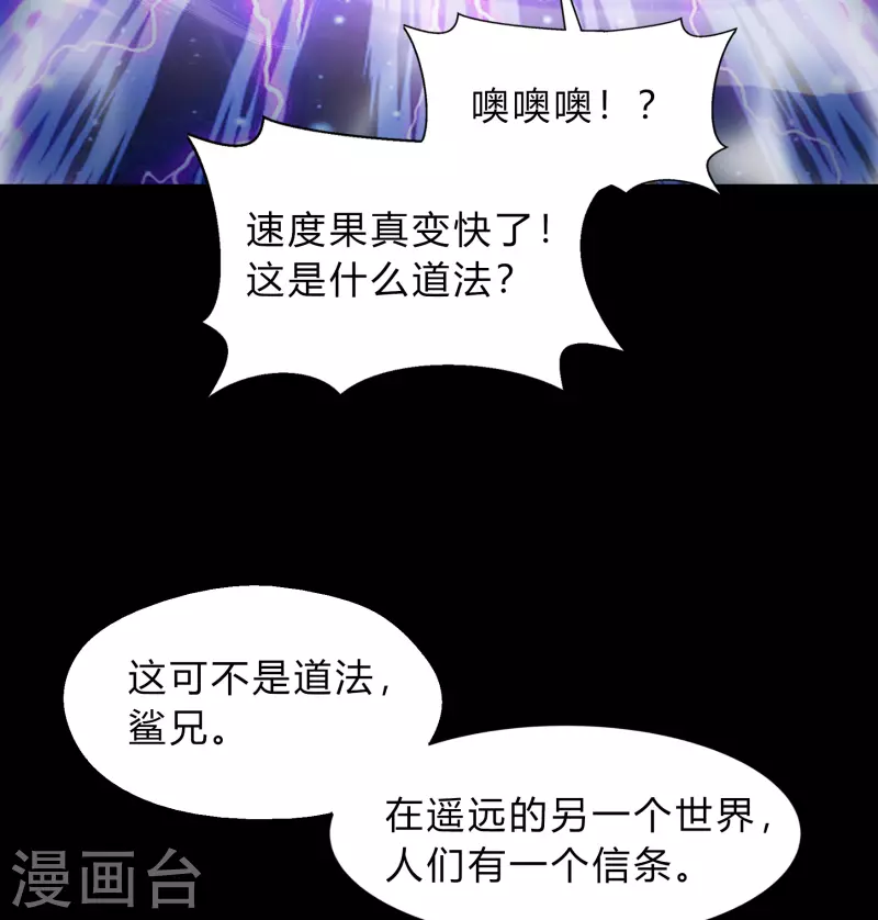 第190话 空中追逐 第54页