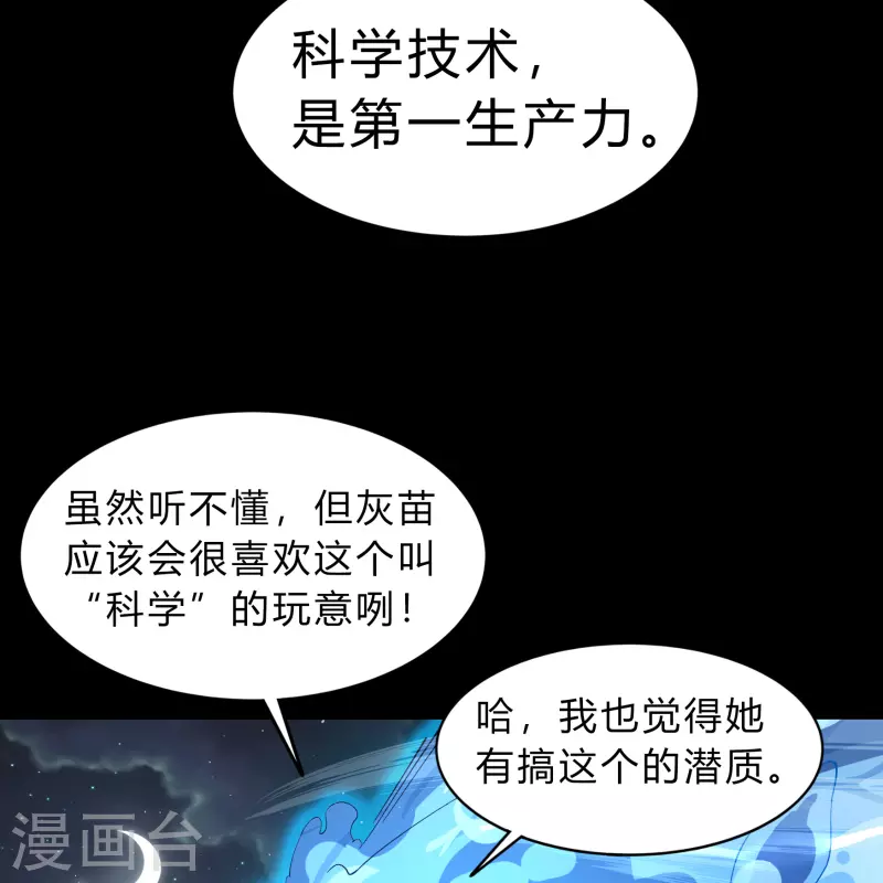 第190话 空中追逐 第56页