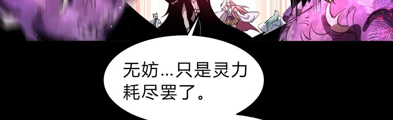第一百九十五话 终局 第7页