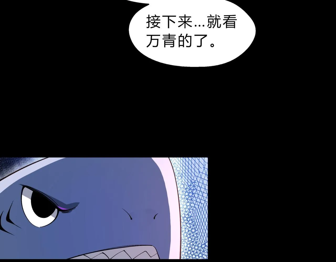 第一百九十五话 终局 第8页