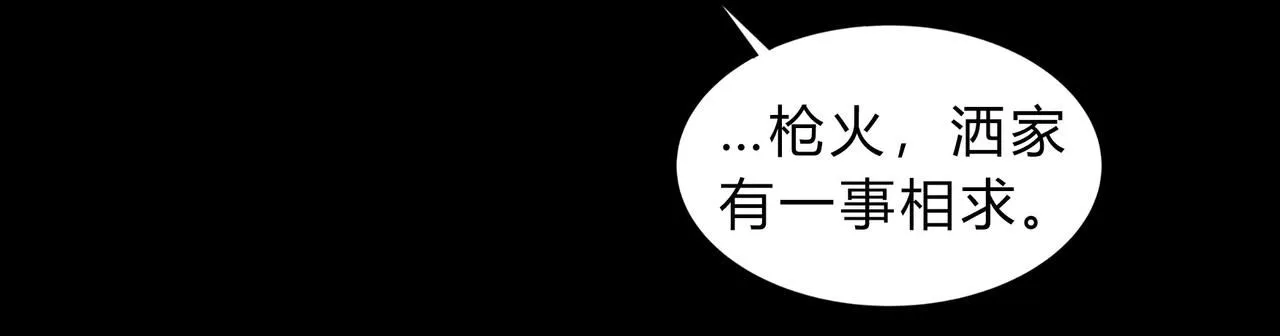 第一百九十五话 终局 第9页
