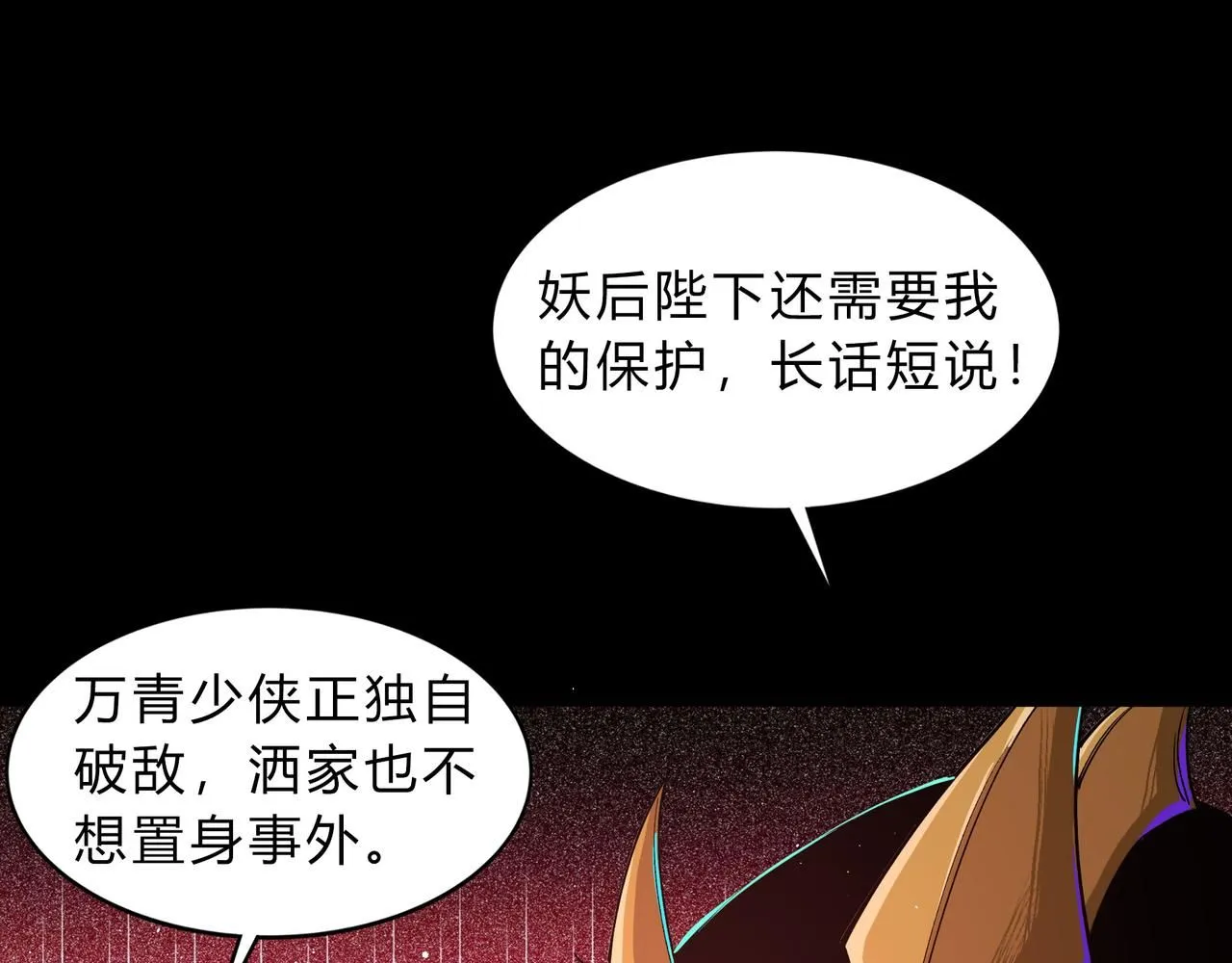 第一百九十五话 终局 第10页