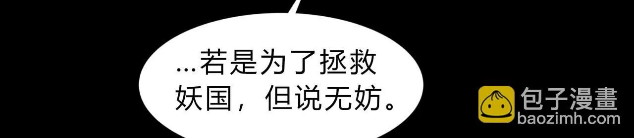 第一百九十五话 终局 第13页