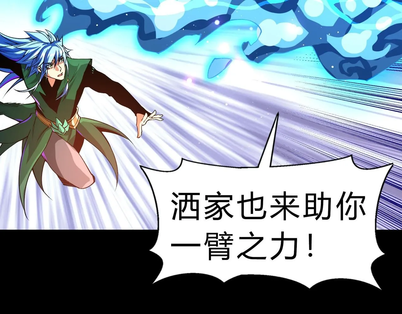 第一百九十五话 终局 第32页