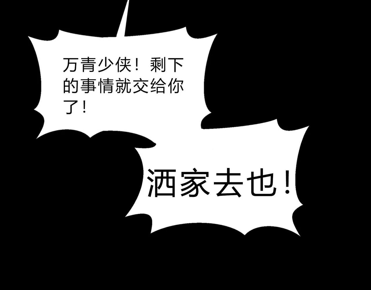 第一百九十五话 终局 第46页